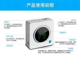 空气守护者 凡爱家用PM2.5检测仪，守护每一口呼吸